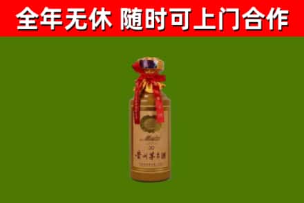 渑池县烟酒回收30年茅台酒.jpg