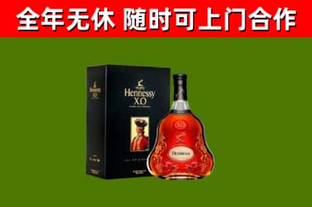 渑池县烟酒回收轩尼诗XO.jpg