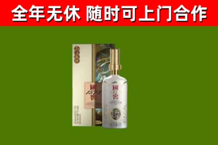 渑池县烟酒回收国窖1573.jpg