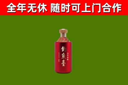 渑池县烟酒回收钓鱼台.jpg