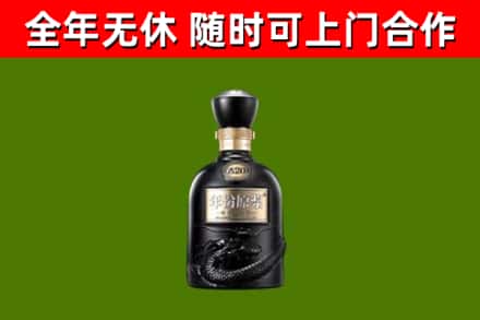 渑池县烟酒回收古20酒.jpg