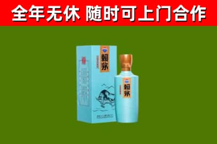 渑池县烟酒回收纪念赖茅.jpg