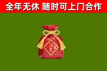 渑池县烟酒回收酒鬼酒.jpg